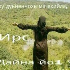 Жанна Хасаева, 27 лет
