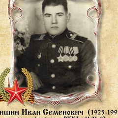 Алексей Гришин, Удачный