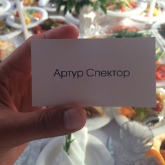Артур Спектор, 89 лет, Одесса