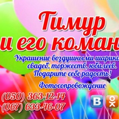 Яна Пинчук, Днепр (Днепропетровск)