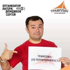 Сергей Дождиков, Йошкар-Ола