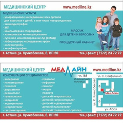 Медцентр Медлайн, 24 года, Астана