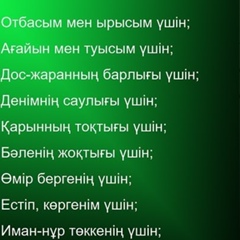 Нурлан Толебаев, 34 года, Актобе