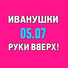 Газеты Пишут, Калининград