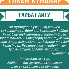 Рахымжан Кайнаров, Актау