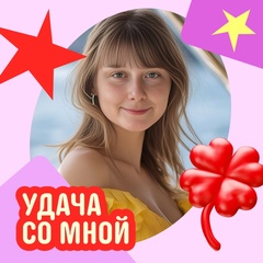 Полина Светикова, 39 лет