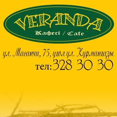 Veranda Almaty, Алматы