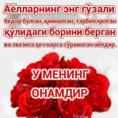 Нафиса Мадалиева