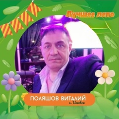 Виталий Поляшов, Ижевск