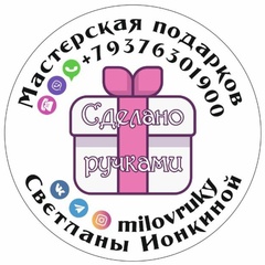 Светлана Ионкина, Саратов