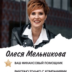 Олеся Мельникова, 44 года, Самара