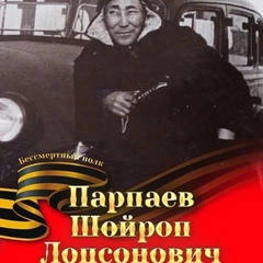 Татьяна Парпаева, Улан-Удэ