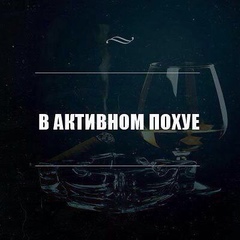 Макс Ан, Хабаровск