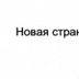 Михаил Голдобин, 43 года, Москва