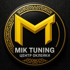 Мик Тюнинг, Алматы