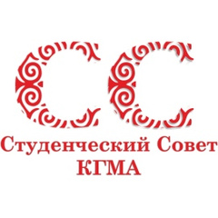 Студсовет Кгма, Бишкек