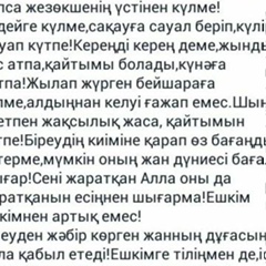 Асема Кистаубаева, Алматы