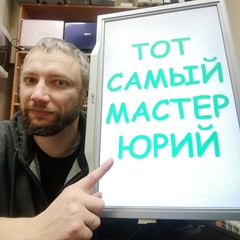 Юрий Семашков, Рязань