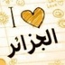 Fatima Kessoum, 34 года, Blida