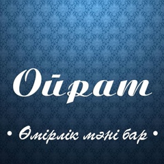 Ойрат Елеусизов, 50 лет, Караганда