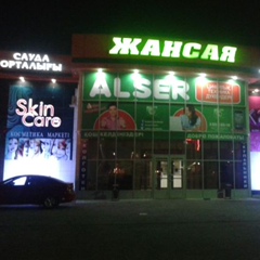 Skin Care, Тараз