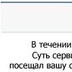 Иван Казенкин, Пенза