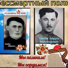 Керим Таибов, Обнинск