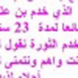 Mbarek Ali, Skhira