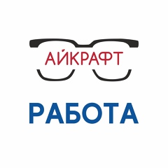 Айкрафт Работа, 41 год, Москва