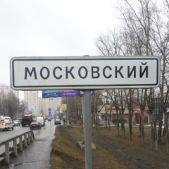 Александр Московский, 36 лет, Московский