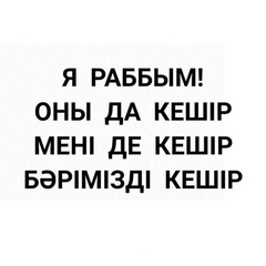Серик Есенгарин, Таскескен