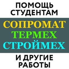 Анна Сопромат-Термех-Строймех-Техмех, Санкт-Петербург