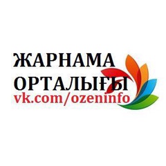 Жарнама Орталығы, Жанаозен