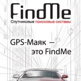 Findme Gps, Санкт-Петербург