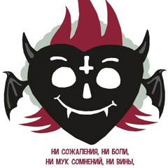 Infernal Laykon, Талгар