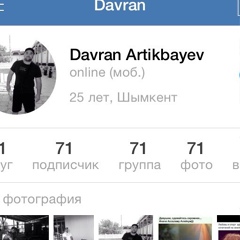 Davran Artikbayev, 35 лет, Шымкент