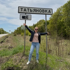 Татьяна Грязова, Воронеж