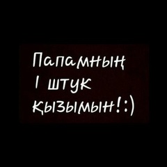 Гулназ Асанова, Актау
