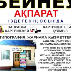 Бейнеу Қаласы, 33 года, Актау