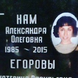 Александра Нам, 40 лет, Санкт-Петербург