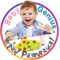 Baby Genius, Алматы