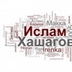 Ислам Хашагов, 39 лет, Целина
