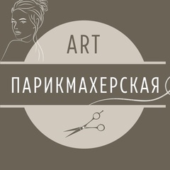 Арт Парикмахерская, Бугульма