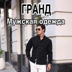 Гранд Нок, 18 лет, Новотроицк