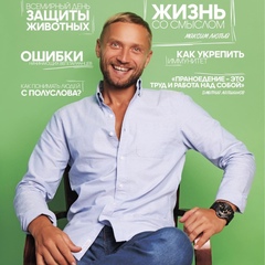 Максим А Наталья В, 120 лет, Москва