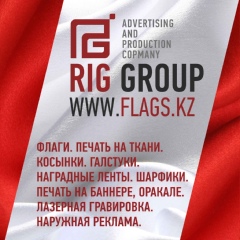 Riggroup Ltd, Алматы