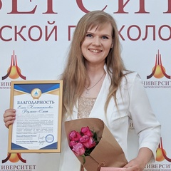 Елена Роулингс-Смит