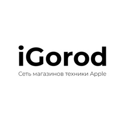 Igorod Apple, 17 лет