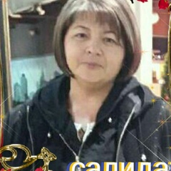 Салидат Камалова, 48 лет, Алматы