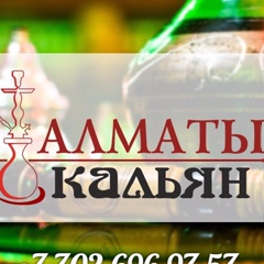 Алматы Кальян, Алматы